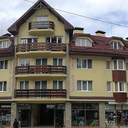 شقة Borovets Royal Plaza - A409 المظهر الخارجي الصورة